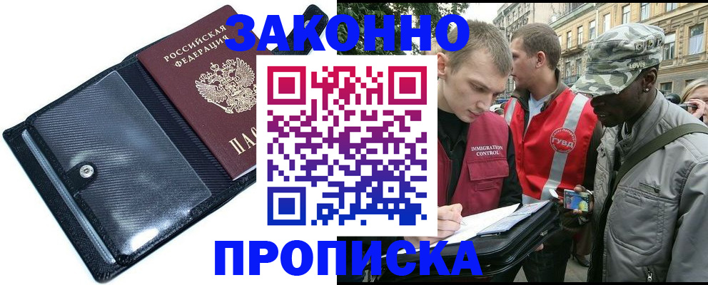 прописка ребенка в Ростовской области