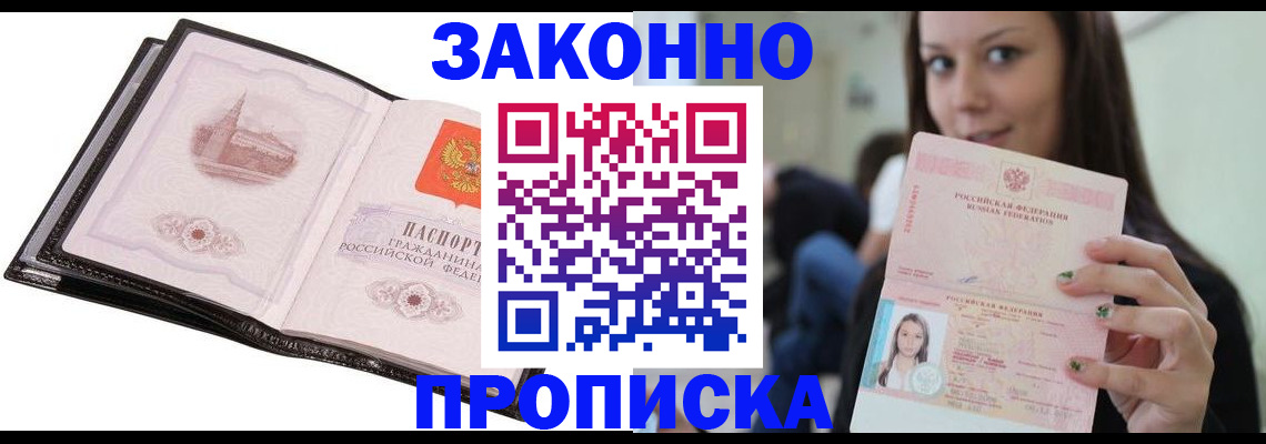 временная регистрация в квартире в Ростовской области